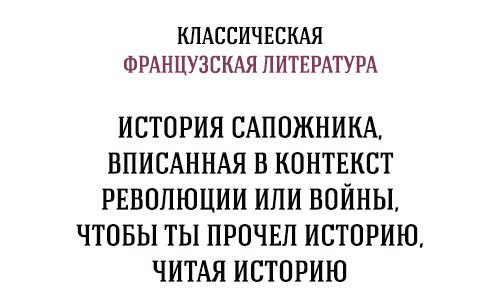 Суть классики в нескольких строчках
