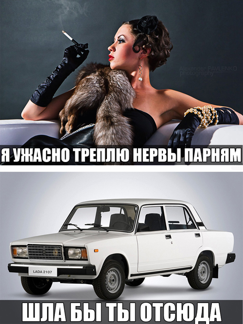 Две вещи, которые заставляют нервничать