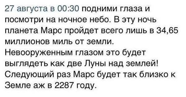 Уникальный шанс увидеть Марс