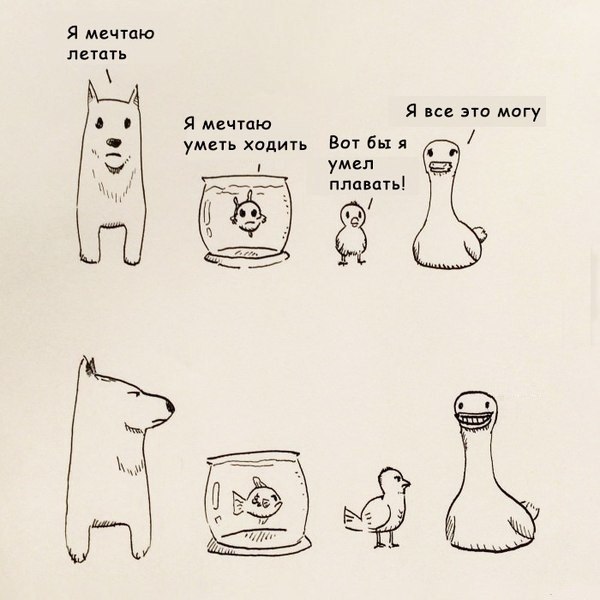 Картинка "Всё могу"