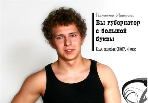 Подарок губернатору от студентов