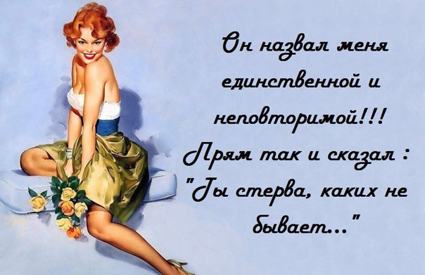 Афоризмы в ретро-картинках