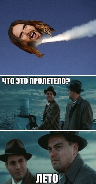 Вот и лето пролетело