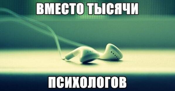 Вместо тысячи психологов