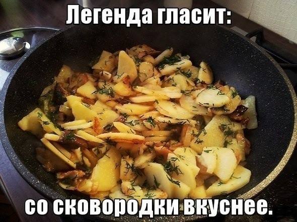 Картинка про жаренную картошку