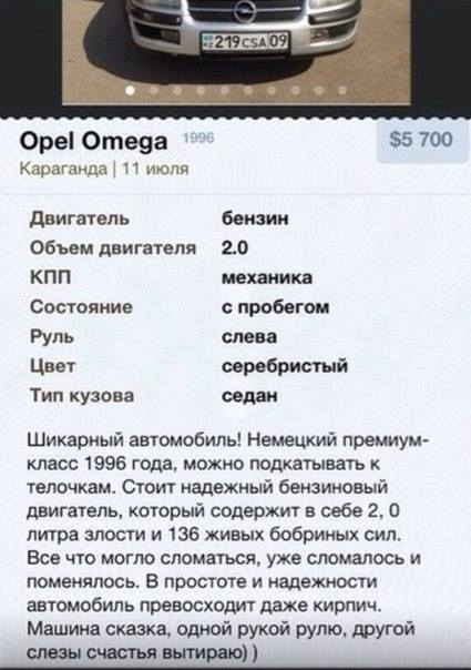 Самое трогательное объявление