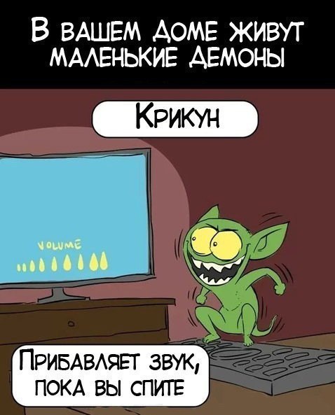 Няшки демоны в квартирах