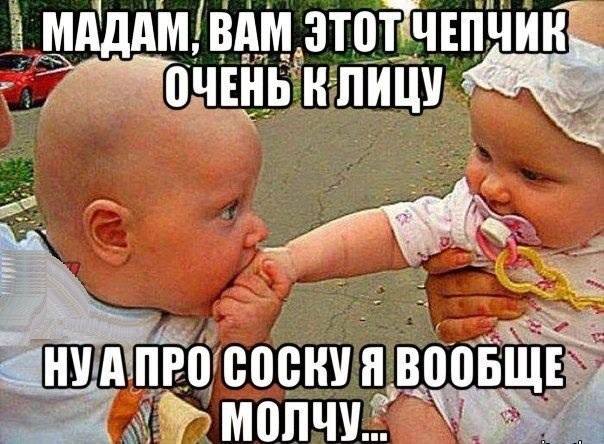 Мимимишный мем с малышами