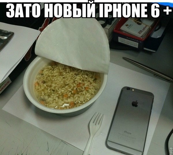 Главное, что есть iphone 6