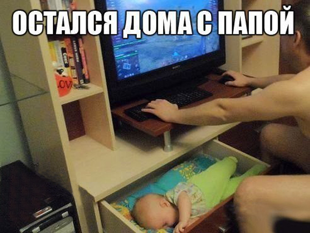 Малышей оставили с папой