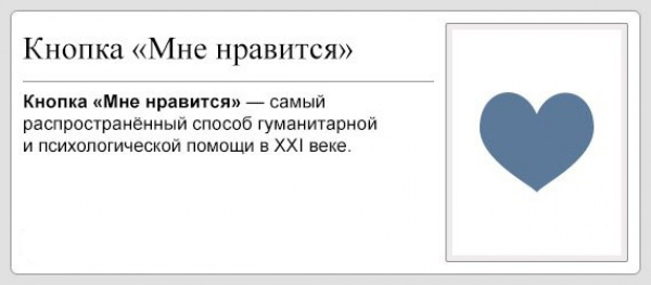 Короче, Википедия