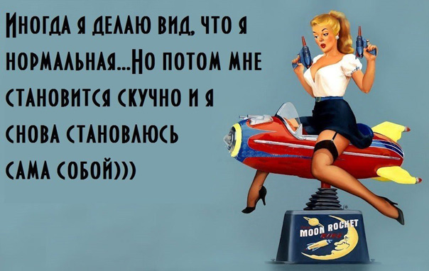 Открытки с приколами про женщин, картинки электробезопасности открытка