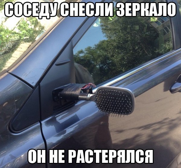 Прикол с авто. Не будь как все!