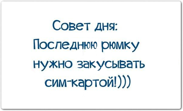 Смешные картинки со смыслом