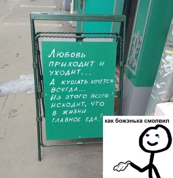 В жизни главное - еда!