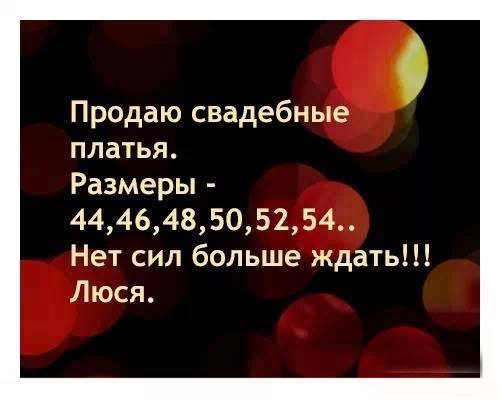 Нет сил больше ждать!