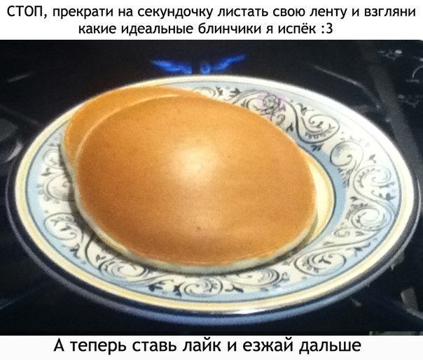 Фото с идеальными блинчиками