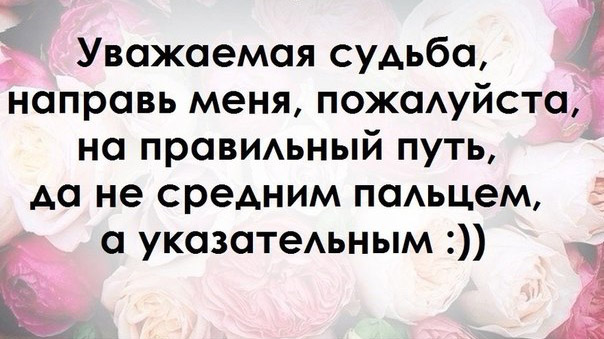 Прикольные картинки с текстом