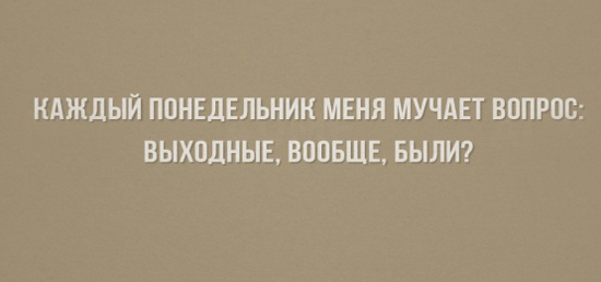 Прикольные картинки с текстом