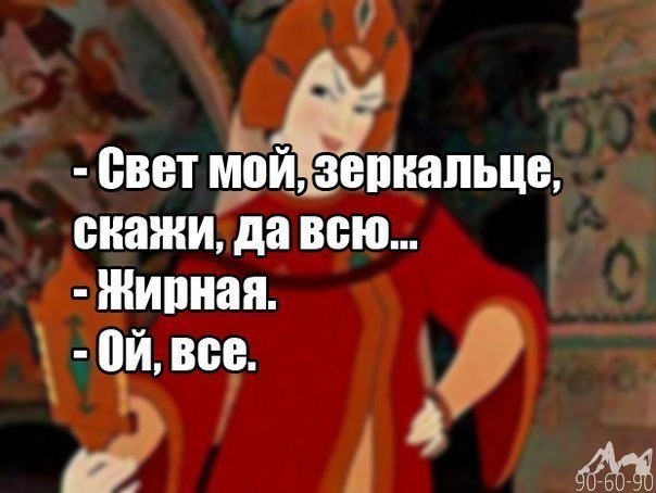 Картинка про девушек и зеркальце