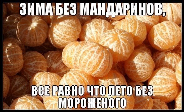 Вкусняшки Нового года