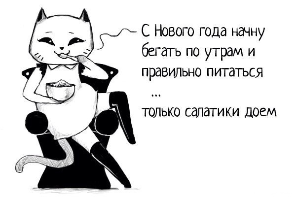 Картинка про новую жизнь в Новом году