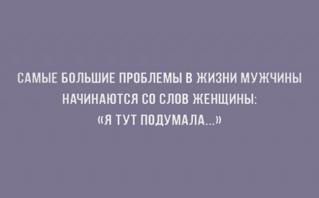 ТОП 15 картинок про парней и девушек