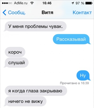 Смешные дружеские переписки