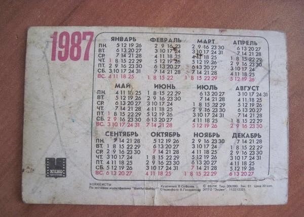 Держите календарь на 2015 год