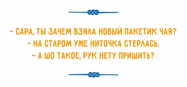 Одесский юмор в картинках