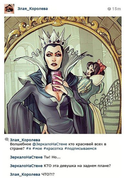 Если бы у героев Диснея был Instagram