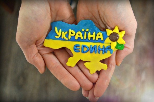 Країна одна. Україна єдина!