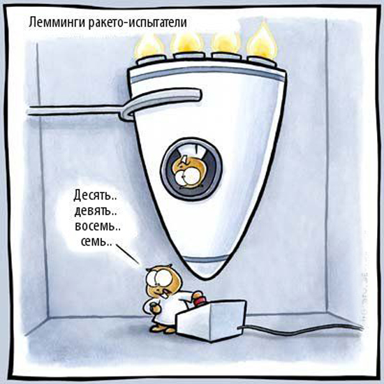 Подборка картинок "Лемминги-самоубийцы"