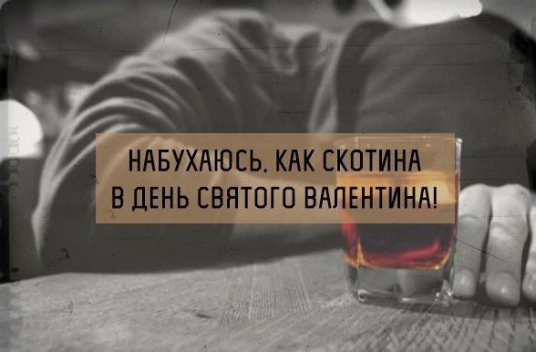 Счастливый День Святого Валентина