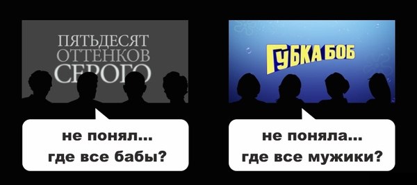 Комикс про "50 оттенков серого" и "Губка Боб"