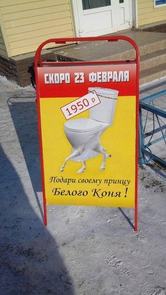 Белого коня каждому мужику