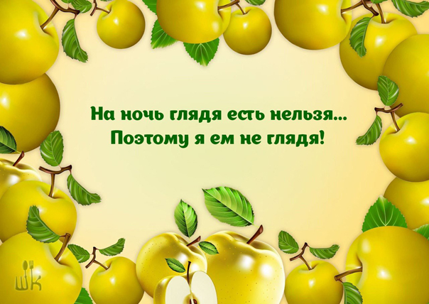 Женские афоризмы на вкусном фоне