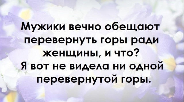 Женские афоризмы в картинках