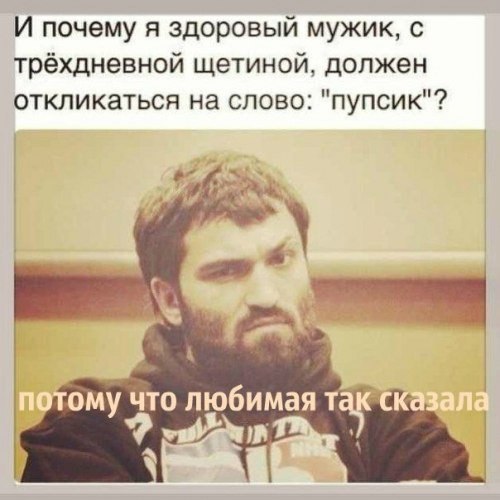 Картинка с бородатым пупсиком
