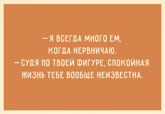 ТОП 10 картинок со смыслом про похудение