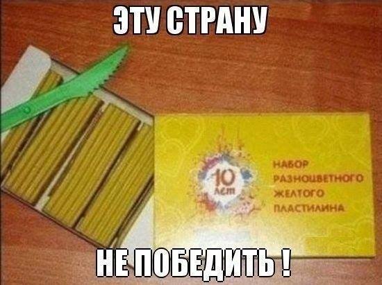 50 оттенков желтого пластелина