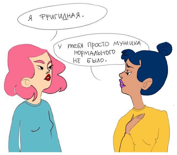 Комикс про разговор с умной женщиной