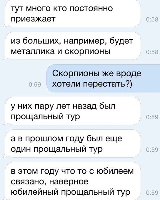 Немного о группе Scorpions
