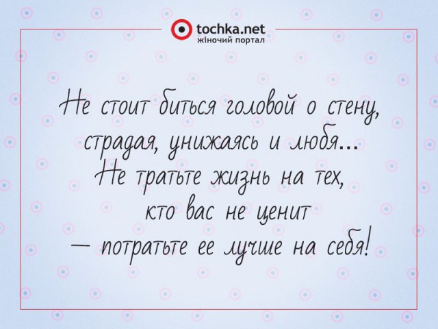 Афоризм от tochka про жизнь