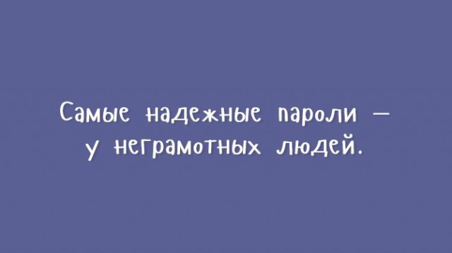 Прикольные картинки с текстом