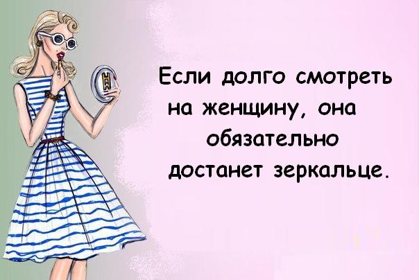 Картинка про женщину и зеркальце