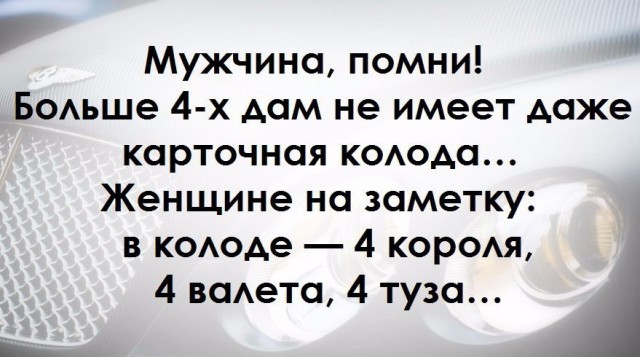 ТОП лучших афоризмов про девушек