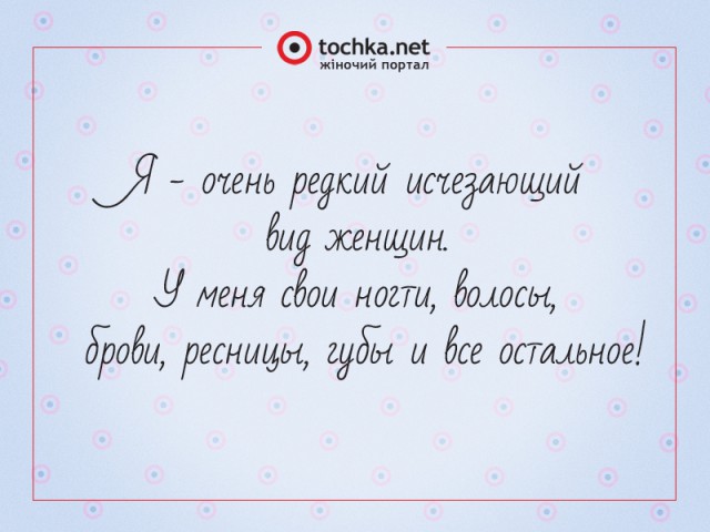 Афоризм от tochka про исчезающий вид