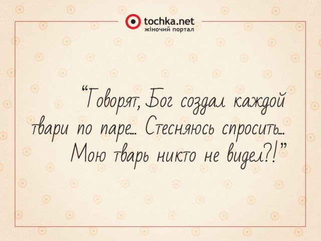 Афоризм от tochka про пару