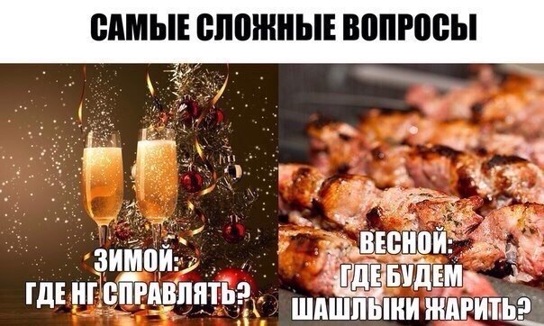 Самый актуальный вопрос мая